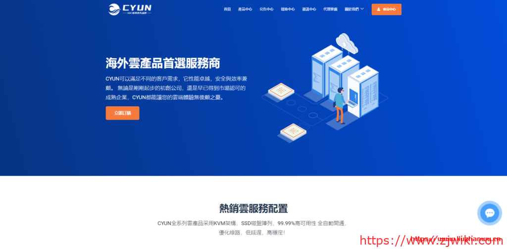 CYUN：开工促销 云服务器/物理服务器85折