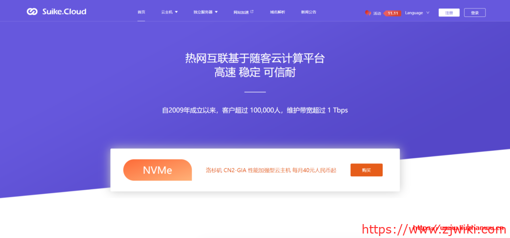 热网互联：2021新春促销_充值享优惠热门云服务器产品低至6折起