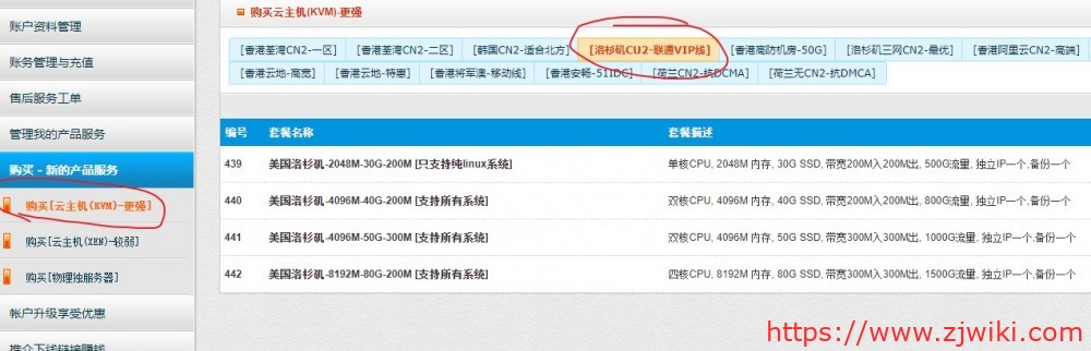 遨游主机：54.4元/月/1核/2GB内存/30GB SSD空间/500GB流量/200Mbps端口/KVM/洛杉矶/联通回程