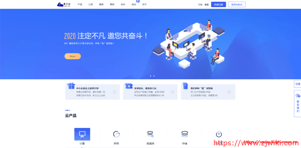 ⽼六云：新上架⾹港⼤宽带服务器_新购⾸⽉85折优惠