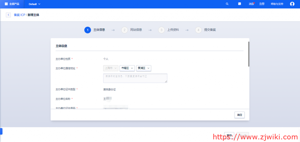UCloud-电子核验版备案系统上线，彻底告别幕布时代，方便用户自助化备案，方便快捷，附备案界面图示！