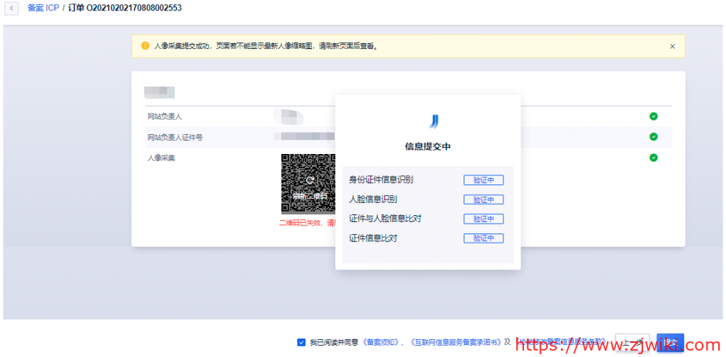 UCloud-电子核验版备案系统上线，彻底告别幕布时代，方便用户自助化备案，方便快捷，附备案界面图示！