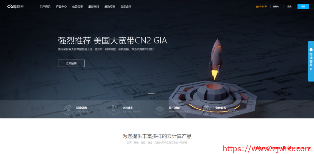 啤啤云：美国超高防CDN，CN2 GIA专线接入,提供2T DDOS防护 死扛CC，月付30元起
