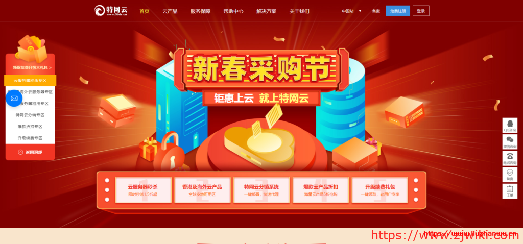 特网云：新上线香港四区，提供优惠码,8折优惠， CN2直达，简单测评