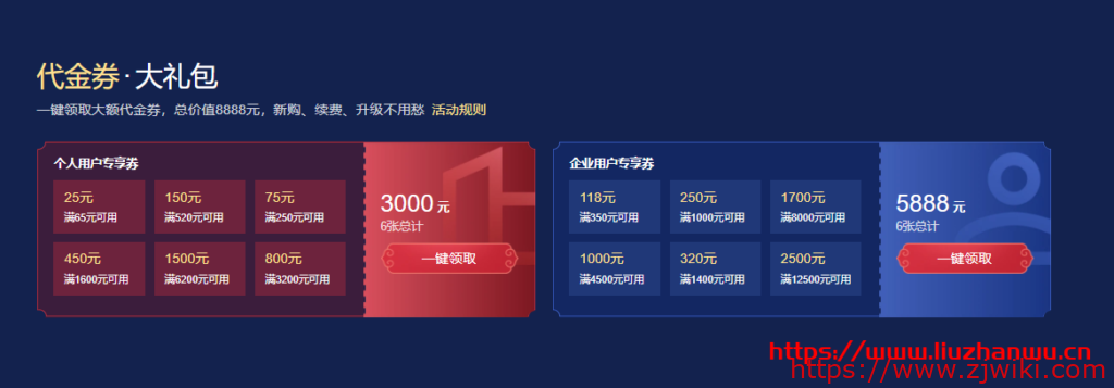 腾讯云：2021年新春采购节大促开始 依旧限时促销代金券领取
