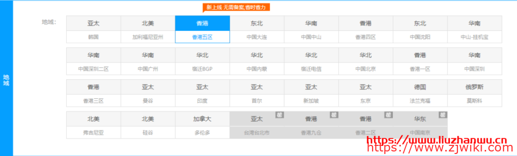 特网云：新上线香港五区新界机房 1G 1核 5M宽带 50G硬盘 48元/月