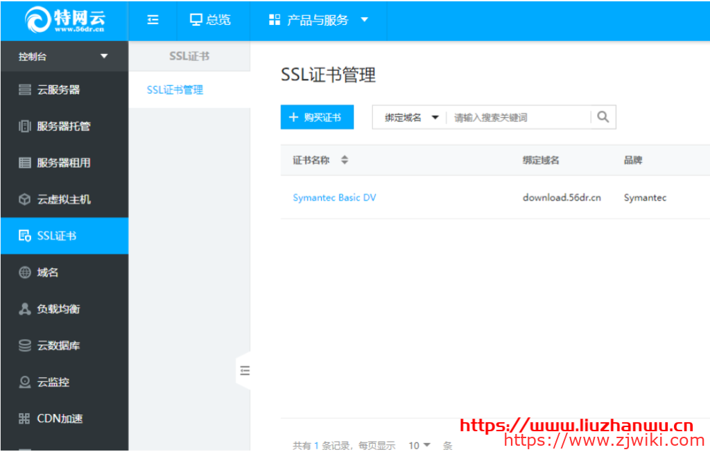 开启HTTPS加密新时代 全球优秀的网络安全服务提供ComodoSSL证书 优惠48元/年