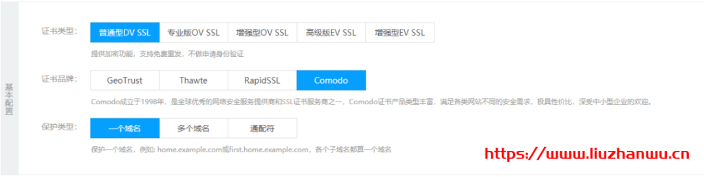 开启HTTPS加密新时代 全球优秀的网络安全服务提供ComodoSSL证书 优惠48元/年 8 开启HTTPS加密新时代 全球优秀的网络安全服务提供ComodoSSL证书 优惠48元/年