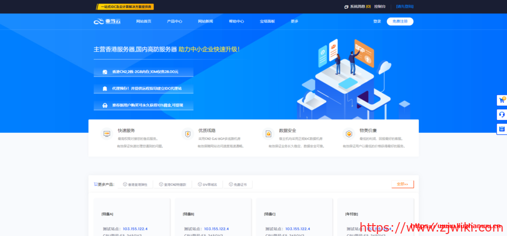 亚当云：香港 CN2 云服务器 26 元/起 _ 全场低至 85 折起/续费同价