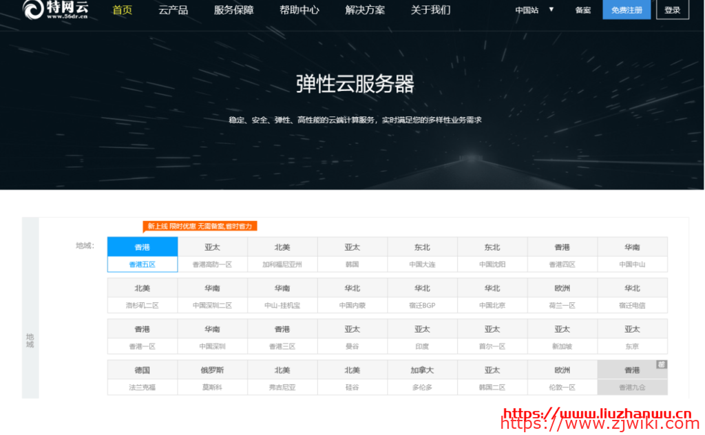 特网云：香港高防云主机无视CC 香港CN2/英国/荷兰/美国/多地区/高防CDN产品,限时优惠中 有优惠码低至48元/月