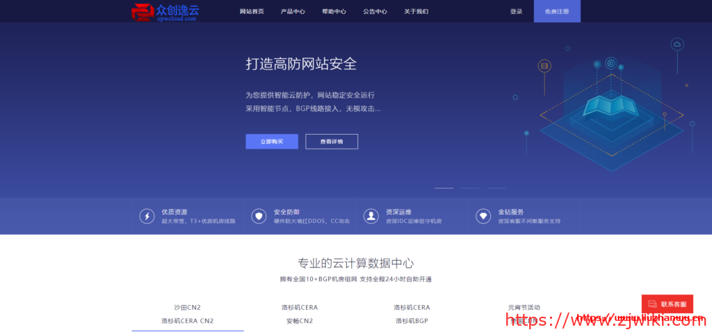 众创逸云：香港安畅 CN2 机器全新上架，新用户首月 5 折优惠年付 8 折优惠