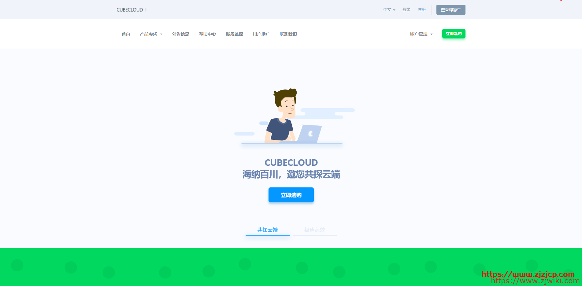 CubeCloud魔方云：香港原生IP CN2，月付79元起，洛杉矶CN2 GIA，免费金盾清洗服务，月付69元起