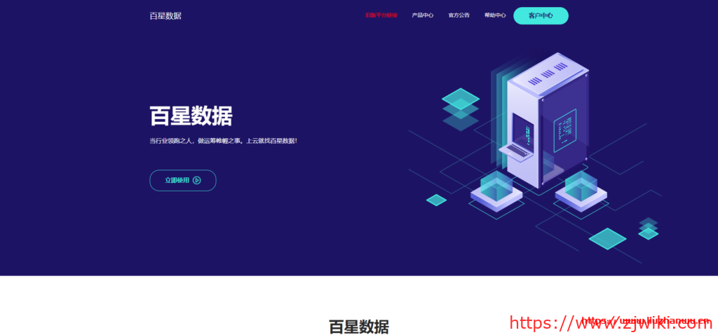 百星数据：全场云服务器7折优惠，美国cn2、香港cn2、韩国cn2、日本cn2