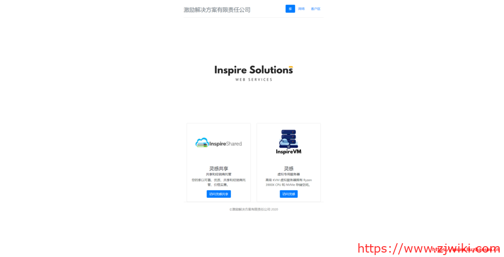 InspireVM：$2/月KVM-512MB/7G NVme/512GB/芝加哥机房
