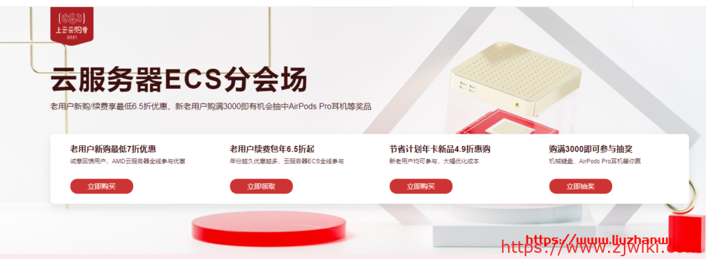 阿里云：100%性能 ECS 云服务器 1 核 2G 低至 86 元/年，258 元/3 年