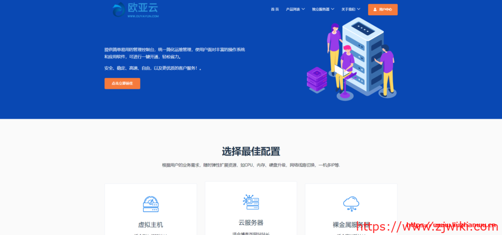 欧亚云：香港 cn2 vps 低至 28 元/月，支持 Windows，系统盘数据盘分离