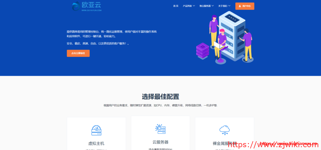 欧亚云：香港cn2 vps低至28元/月，支持Windows，系统盘数据盘分离
