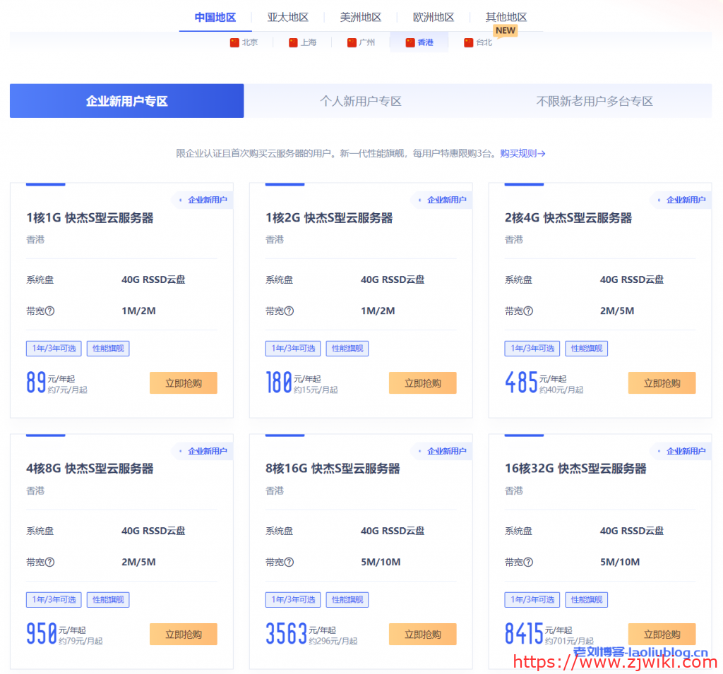 UCloud：香港快杰S型云服务器补货1核1G内存89元/年起(可选购3年/CN2 GIA线路/100%CPU性能)