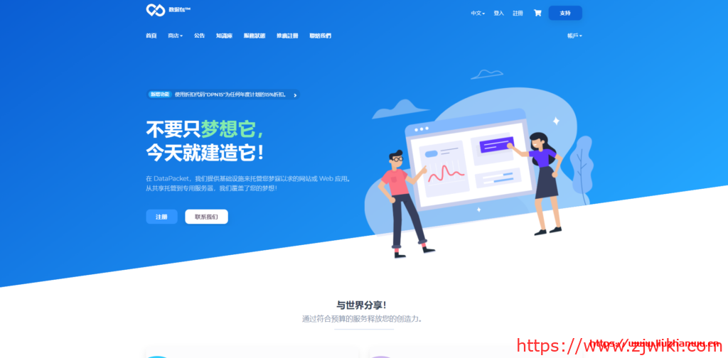 datapacket：美国VPS，$3.46/月，1G内存/16核/50gNVMe/30T流量