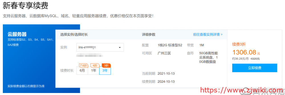青果网络：腾讯云新春采购季！官网活动价叠享折上折！