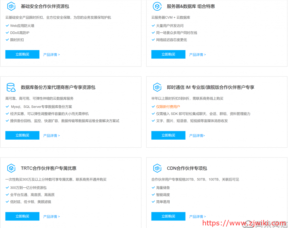 青果网络：腾讯云新春采购季！官网活动价叠享折上折！
