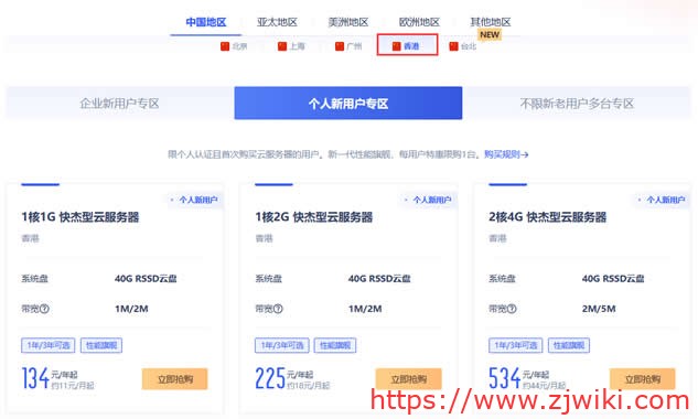 UCloud：优刻得补货香港云服务器 年134元 最高可三年