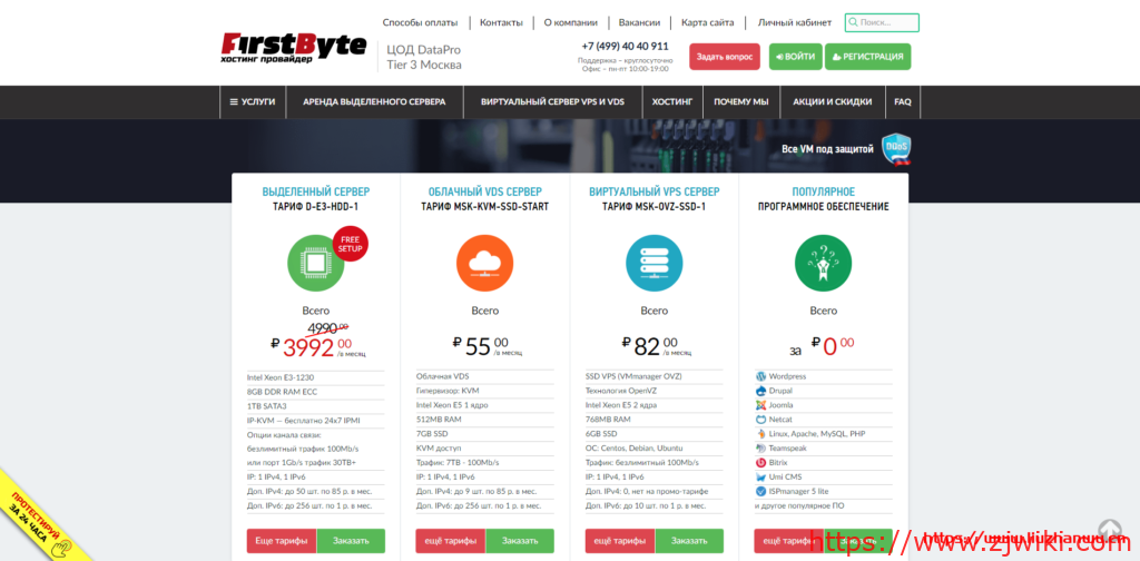 #便宜#FirstByte：新上德国和保加利亚机房，1核/512M/5G SSD/200Mbps不限/KVM/月付9.7元