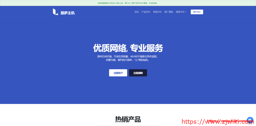 丽萨主机：美国 CN2 云主机，纯净一手新美国原生 IP GIA 产品重磅推出，解锁大部分流媒体，TIKTOK 等