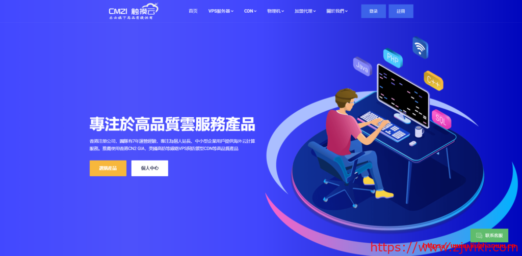 触摸云：VPS 新玩法 VPS 分销隆重上线，触摸云资源池带你玩转 VPS，无缝对接魔方财务系统！