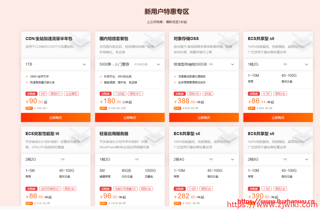 2021年阿里云服务器一年多少钱，新用户租赁一年需要多少钱？