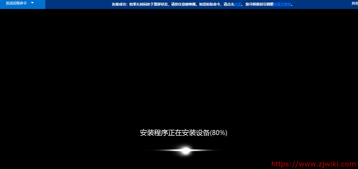 腾讯轻量服务器（2核4G）DD安装Windows 2008 R2的踩坑记录