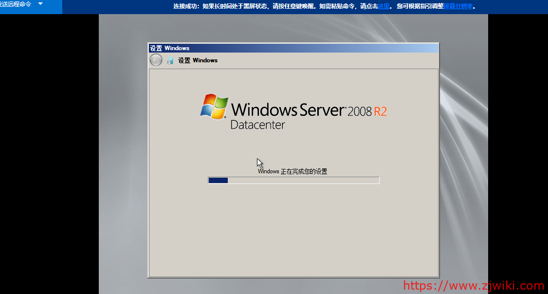 腾讯轻量服务器（2核4G）DD安装Windows 2008 R2的踩坑记录