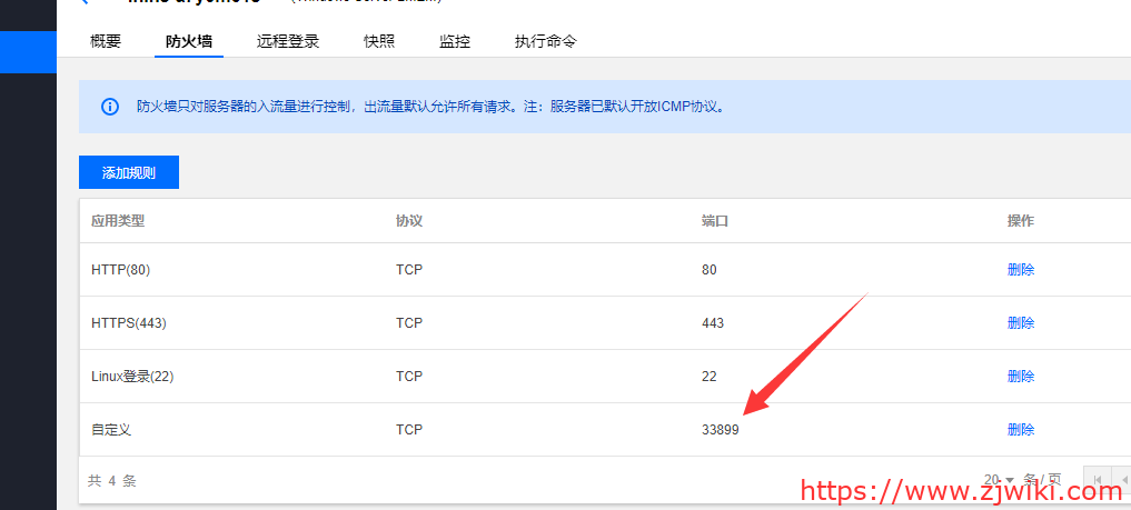 腾讯轻量服务器（2核4G）DD安装Windows 2008 R2的踩坑记录