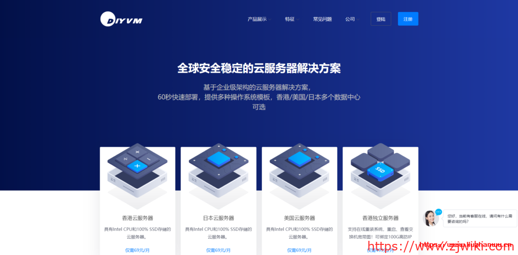 DiyVM：香港独立服务器499元起,香港/美国VPS五折2G内存套餐月付69元起