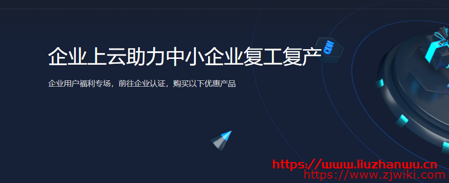 腾讯云：企业云服务器秒杀专场，全场最低 2.5 折起！