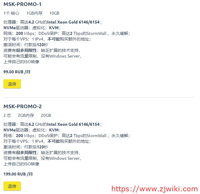 MskHost：8.6元/月/1核@Intel Xeon Gold/1GB内存/10GB NVMe空间/不限流量/200Mbps端口/KVM/俄罗斯/德国/荷兰