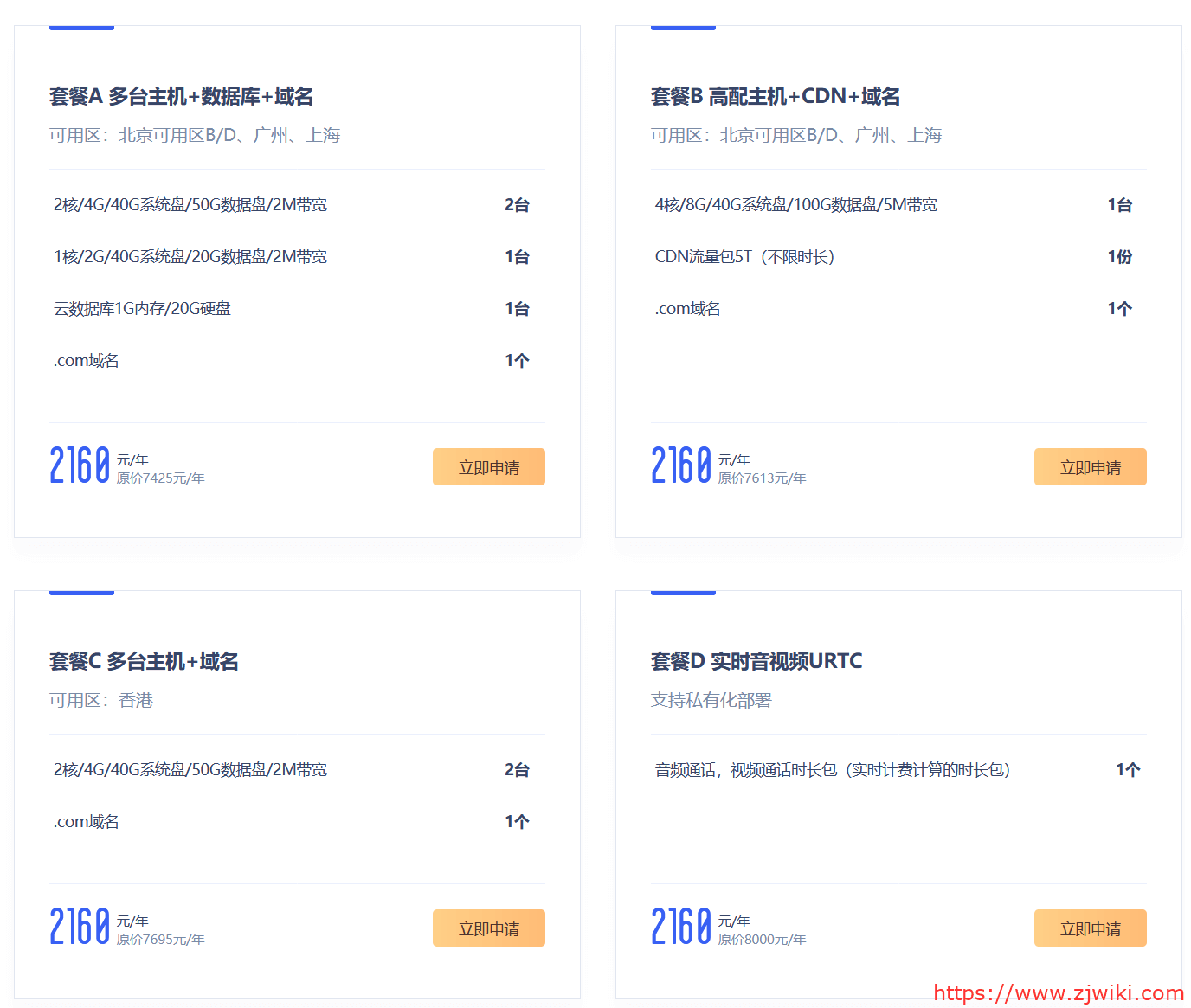 UCloud：云服务器上海中小企业专属优惠(2160元享8000元的云资源套餐/并且返2000元账户赠金)