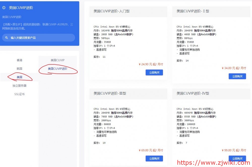 PIGYun：19.9元/月/1GB内存/20GB SSD空间/350GB流量/50Mbps-300Mbps端口/KVM/洛杉矶/电信GIA+联通9929；美国原生IP