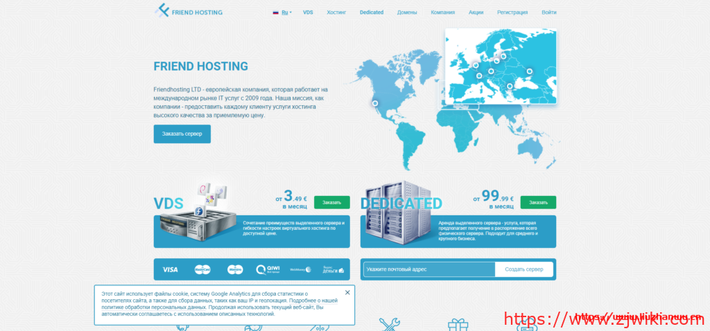 friendhosting：6折优惠，自定义ISO、不限流量VPS，8个机房，低至10欧元/半年