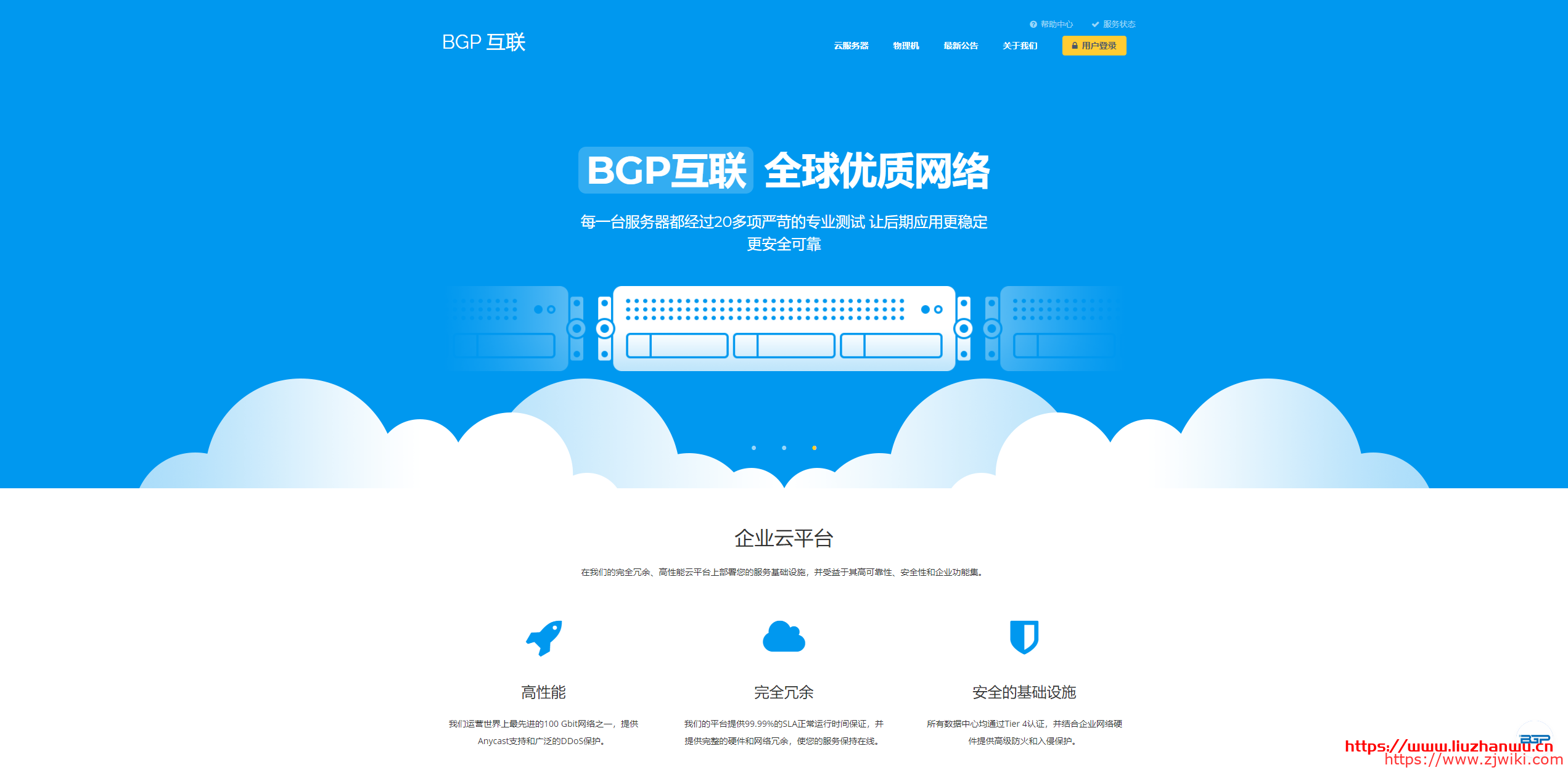 #特价#BGP 互联：E5-2696 V2/16G DDR3/1T SATA/20Mbps 不限流量/3IP/香港 CN2/首月 120 元