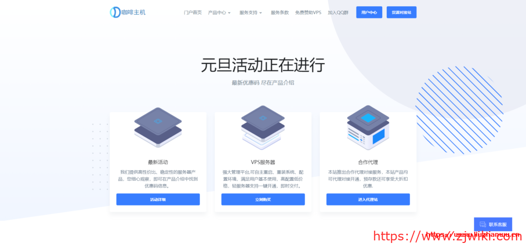 咖啡主机：新上美国Cera联通AS4837线路套餐，200Mbps大带宽，月付低至18元