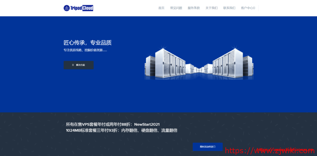 TripodCloud：圣何塞CN2 GIA线路38.99美元/半年起,可选大硬盘