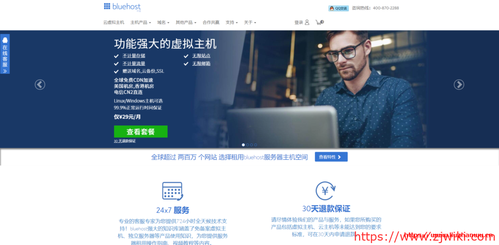 BlueHost：香港高速虚拟主机，不限流量，不限空间，免费1年域名，月付29元起