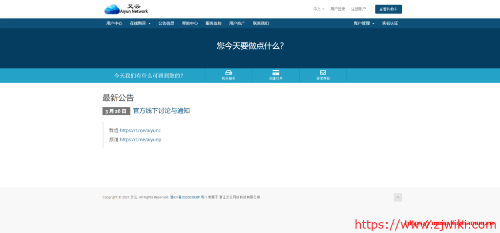 艾云：杭州移动二期预售推出独立 IP 轻量款，月付 20 元起