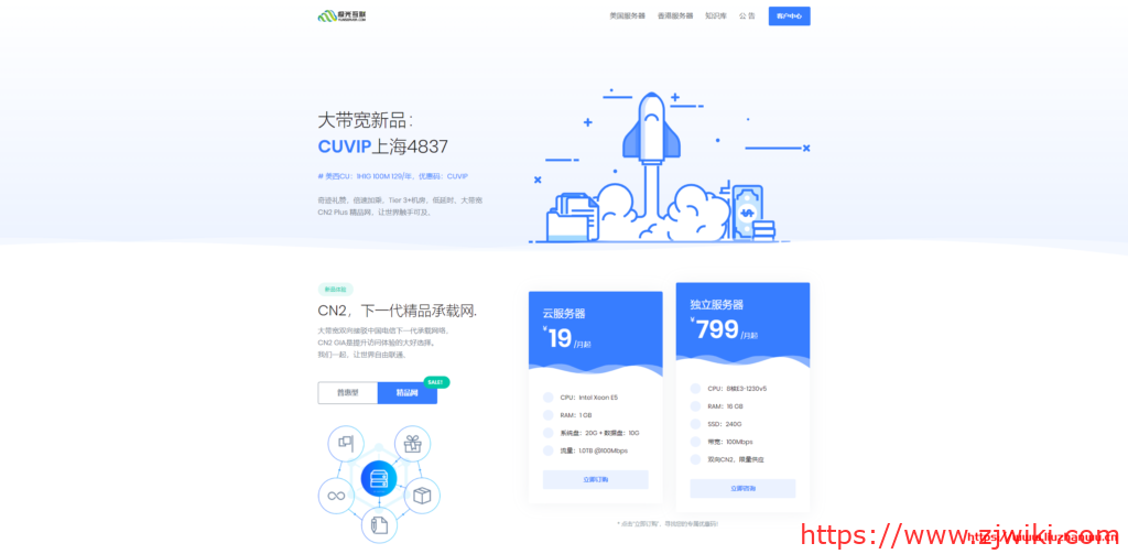 极光KVM：新上洛杉矶CUVIP线路，带宽可达1Gbps，1核/1G/40G/1T/100Mbps/年付139元