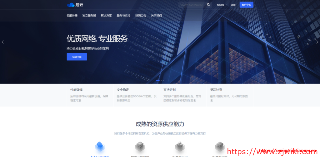 速云：188元/月/1核/1GB内存/20GB空间/5TB流量/500Mbps-1Gbps端口/独立IP/KVM/广州移动