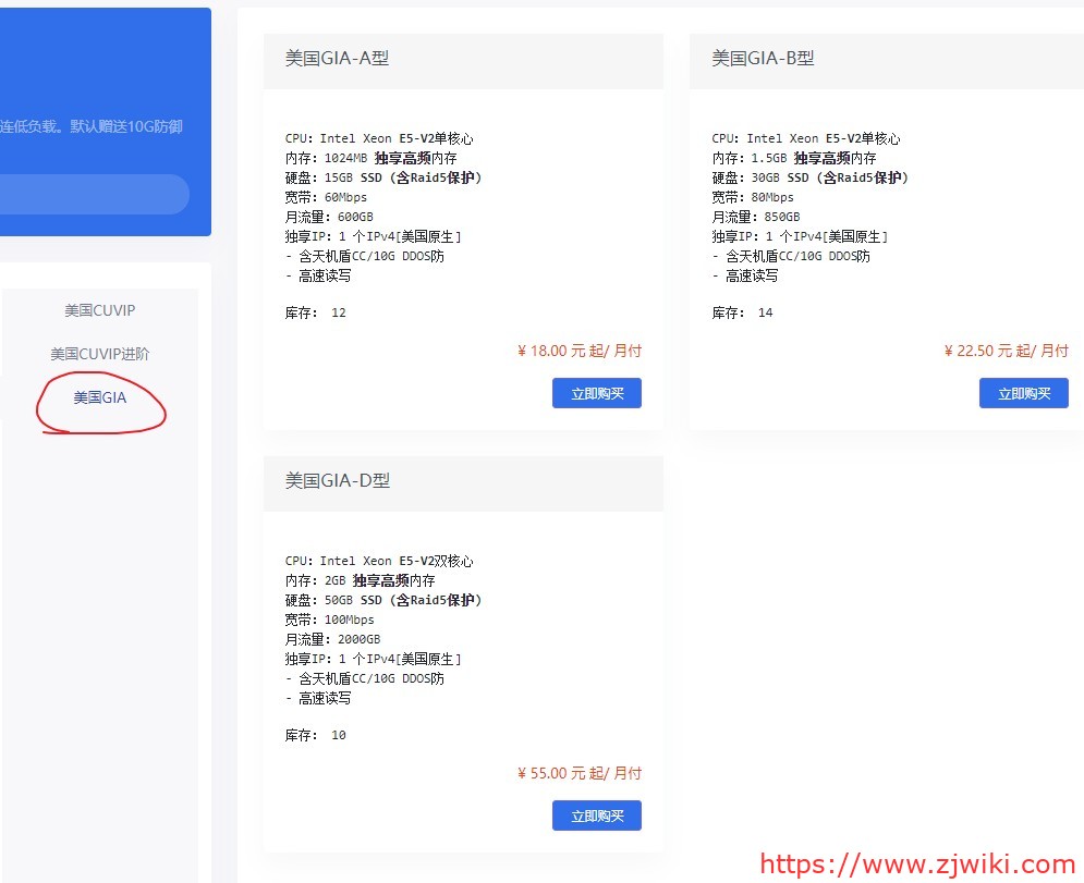 PIGYun：14.4元/月/1GB内存/10GB SSD空间/600GB流量/60Mbps端口/KVM/洛杉矶CN2 GIA；原生IP
