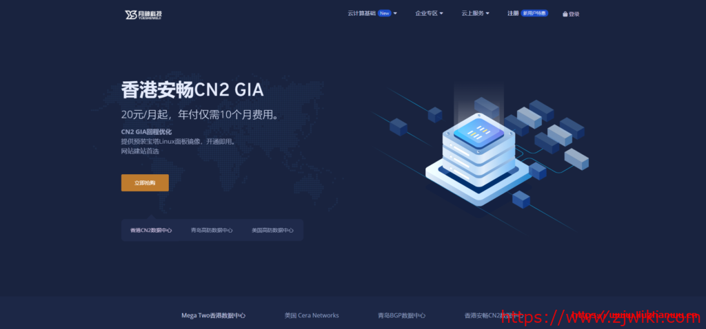 月神科技：香港安畅VPS带宽升到10Mbps，沙田二区25元1核1G1M，新上沙田的独享云