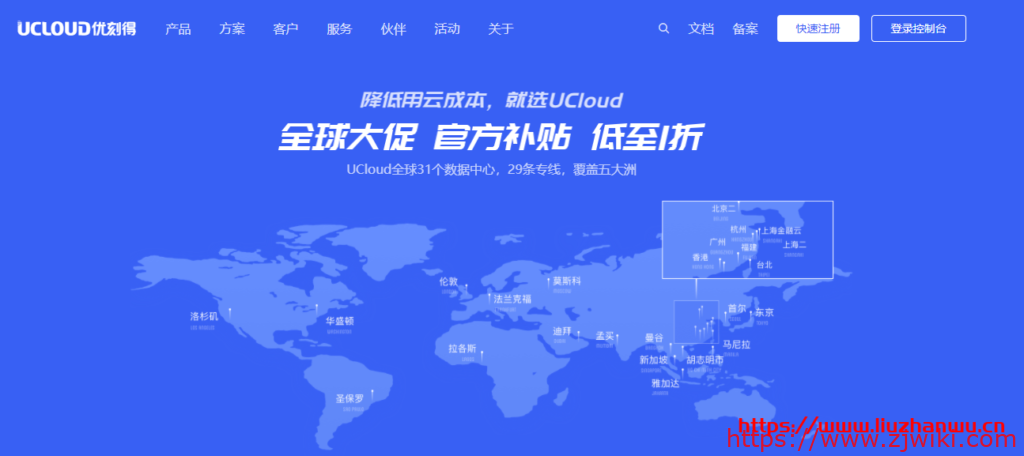 UCloud：全球大促活动改版，新增[1个月]体验机型和AMD促销机型，1核2G内存40G RSSD系统盘1M BGP带宽快杰型云服务器首月低至4元