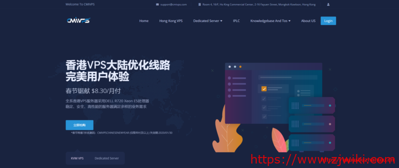 cmivps香港vps：三网回程cn2线路，支持Windows，不限流量，7折$7.5/月起